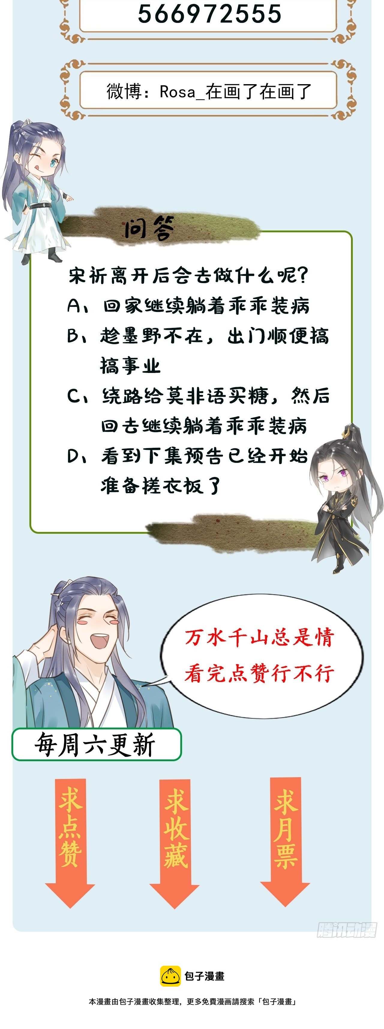 024 辰王面圣求情反被威胁41
