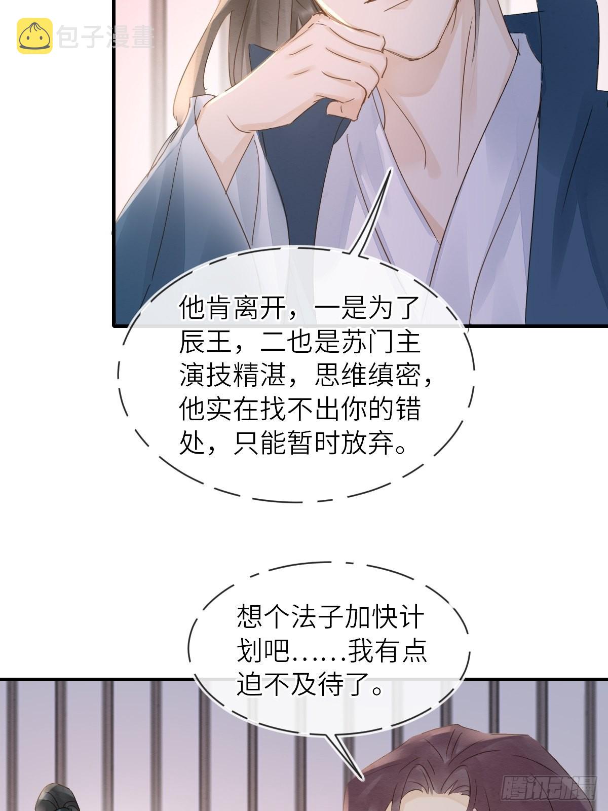 093 本座把你们宠坏了？39