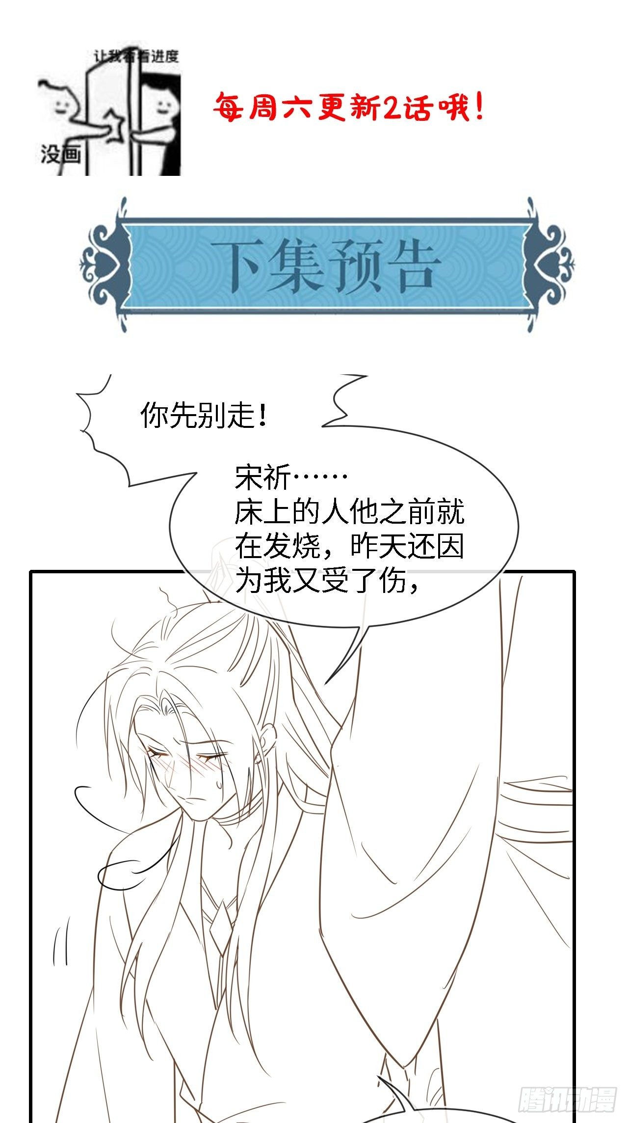 028 趁人之危？33