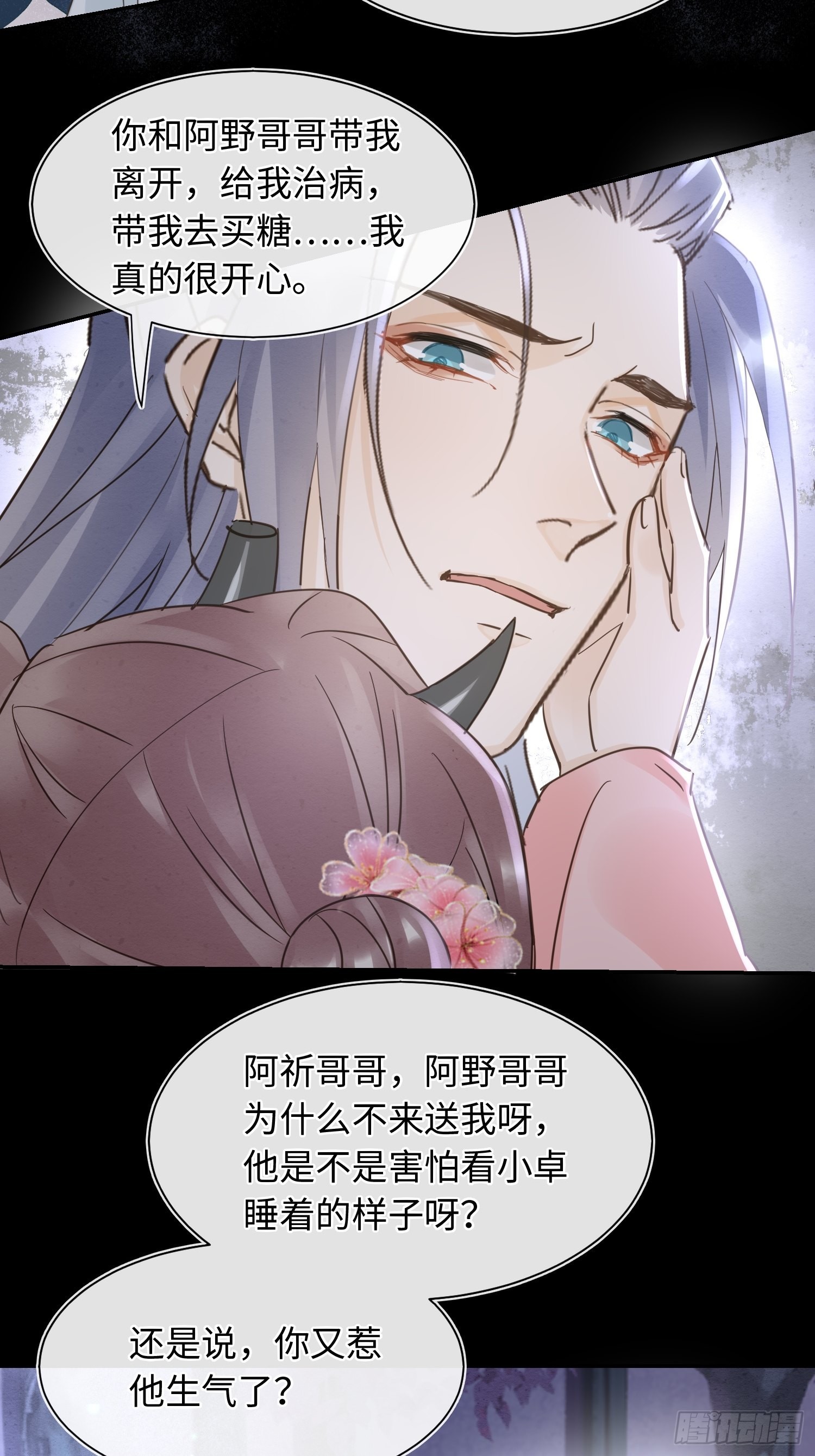074 小卓垂危，烟火被延误15