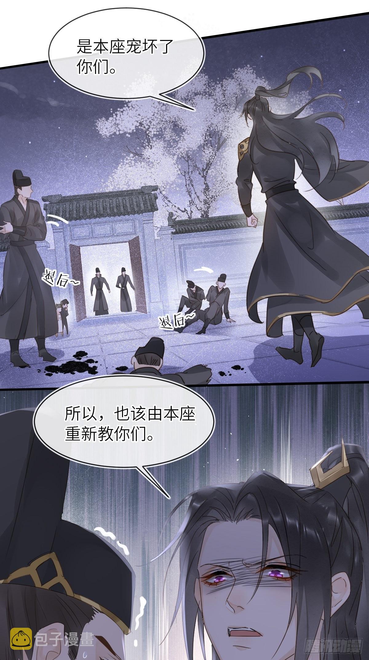 093 本座把你们宠坏了？27