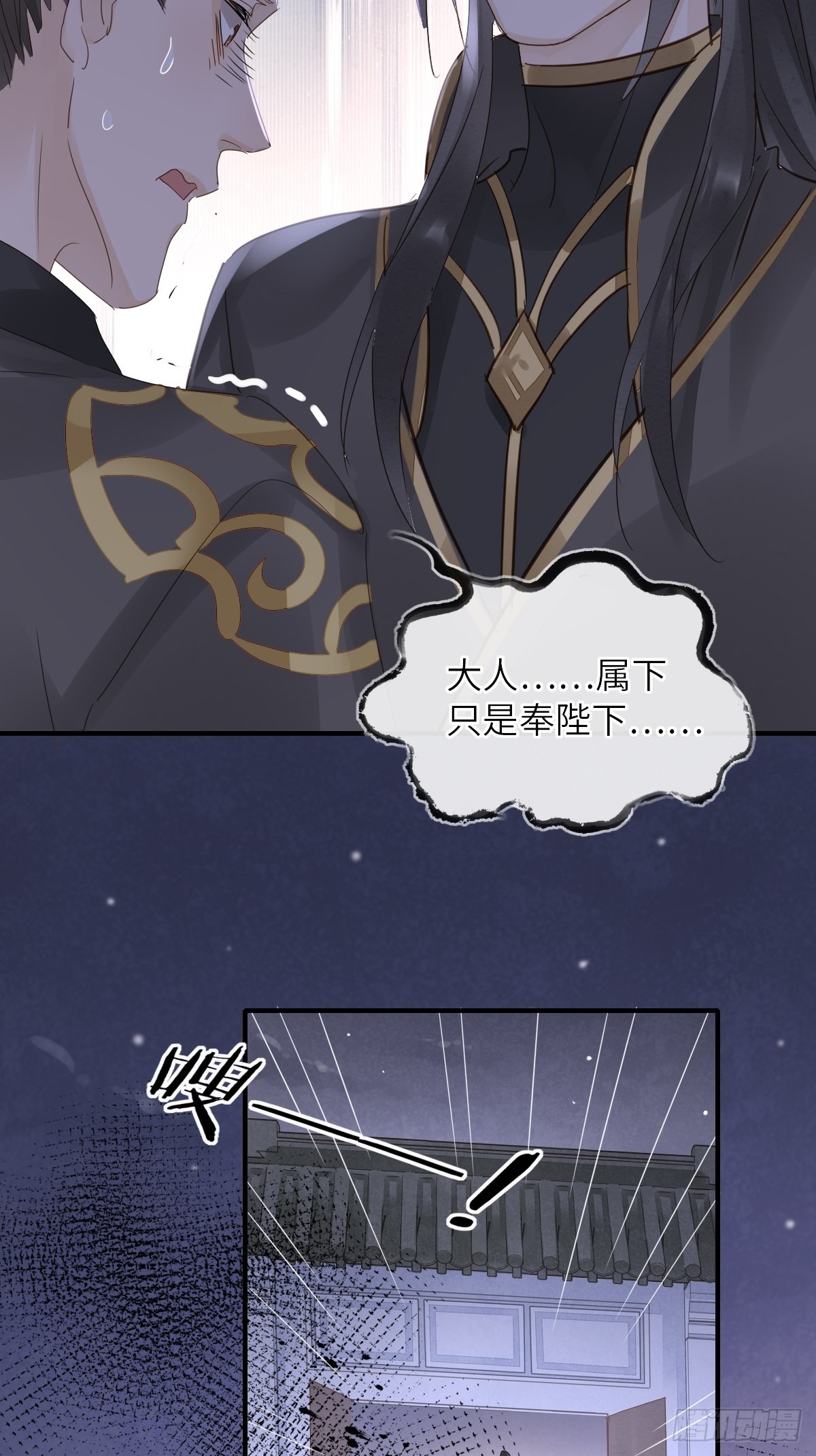 093 本座把你们宠坏了？28