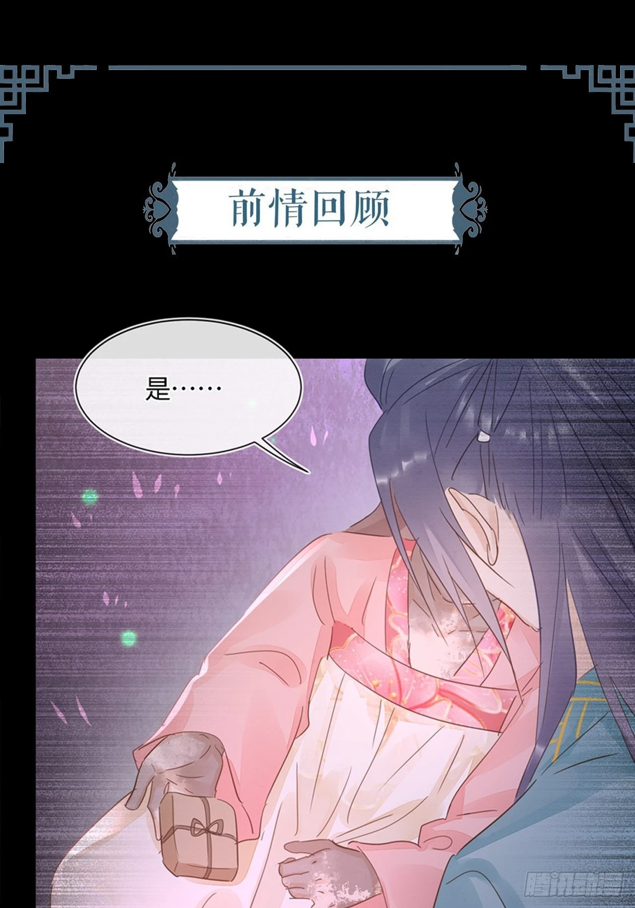 078 星辰我会一直护着你的0