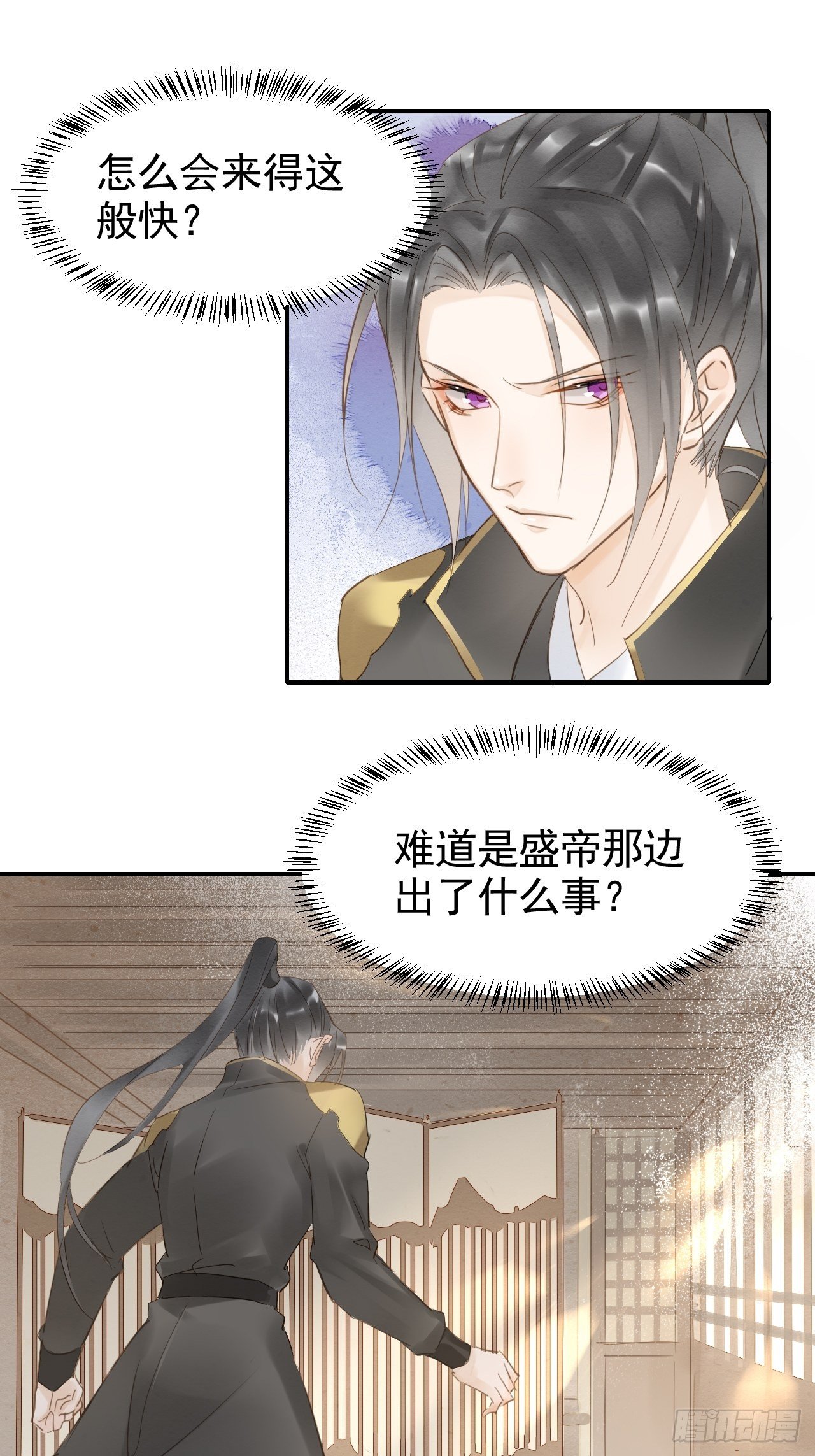 013 辰王着急前来所为何事？23