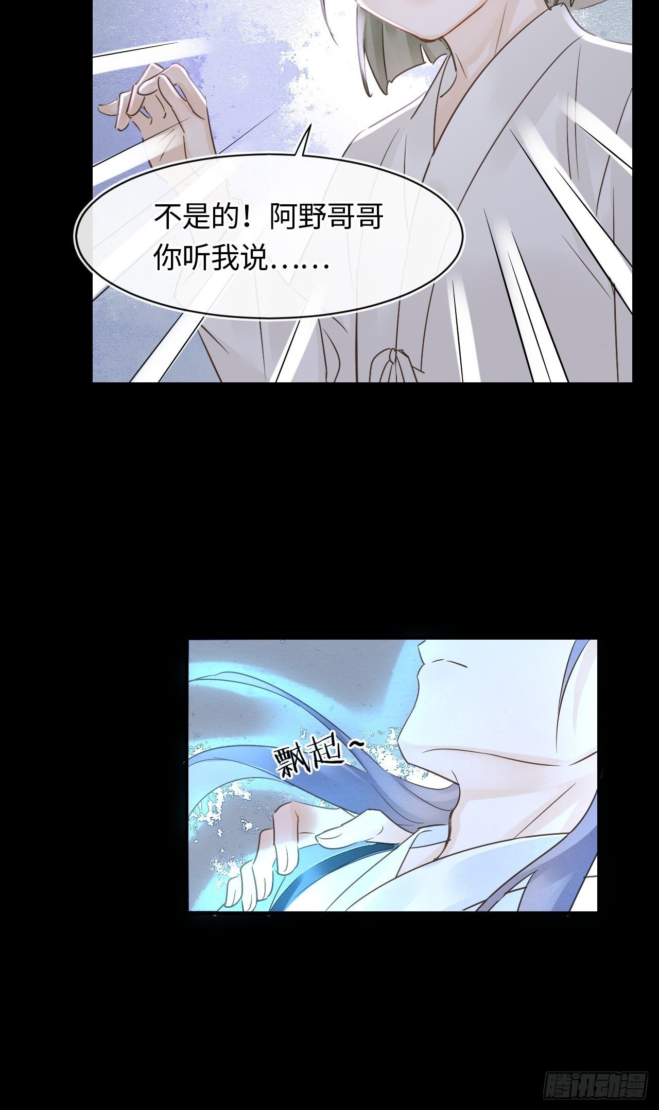 043 宋祈毒发引墨野心软24