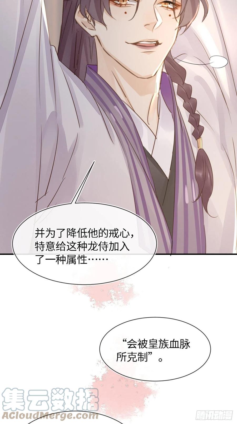 056 我愿意对你俯首称臣9