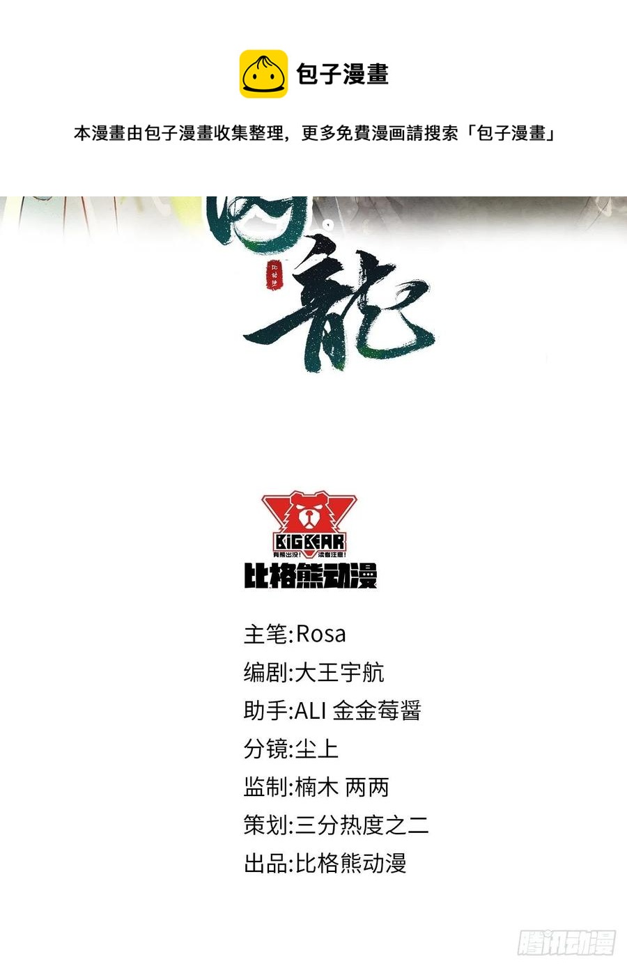 056 我愿意对你俯首称臣4