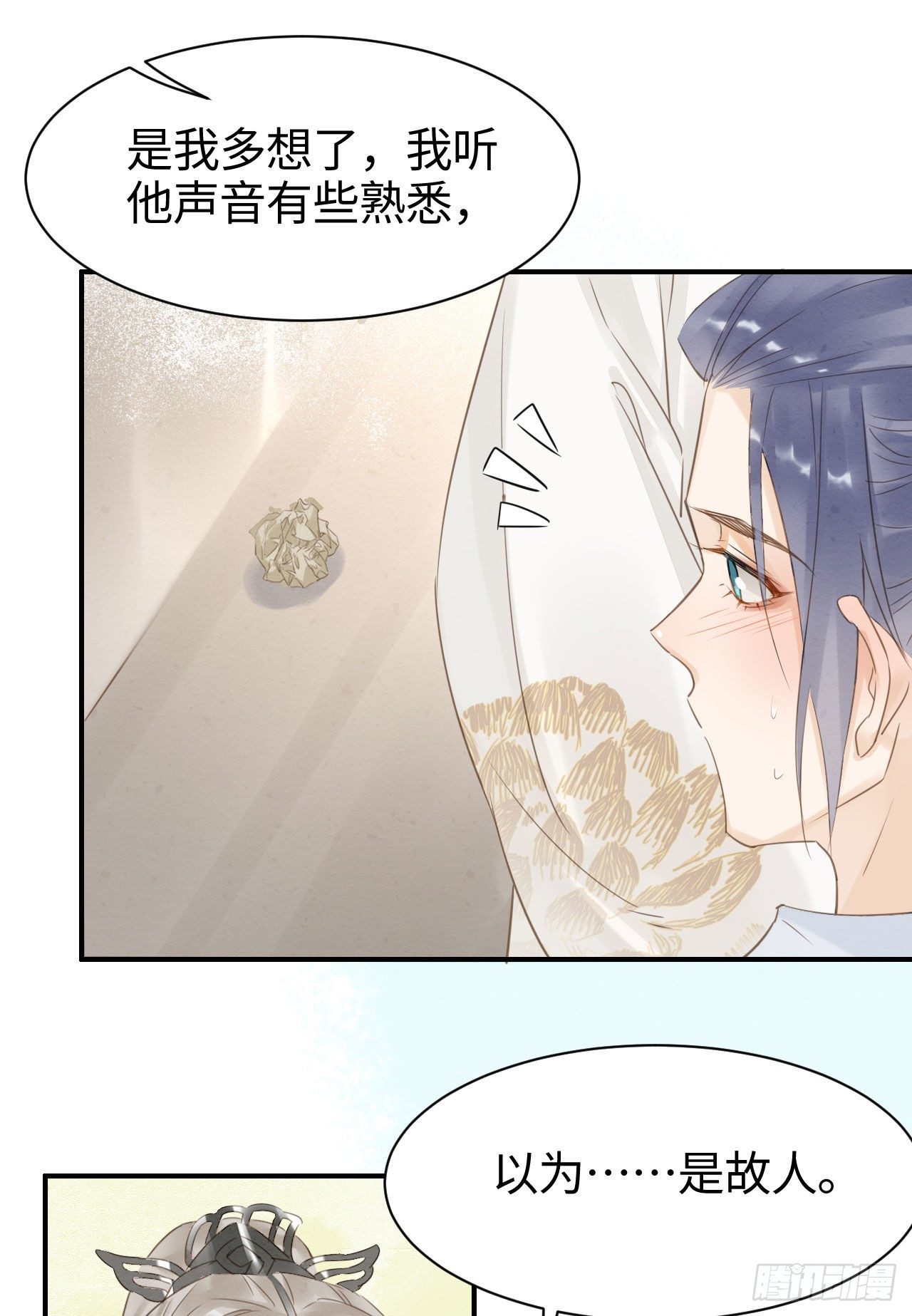 015 画中人是宋祈旧识？24