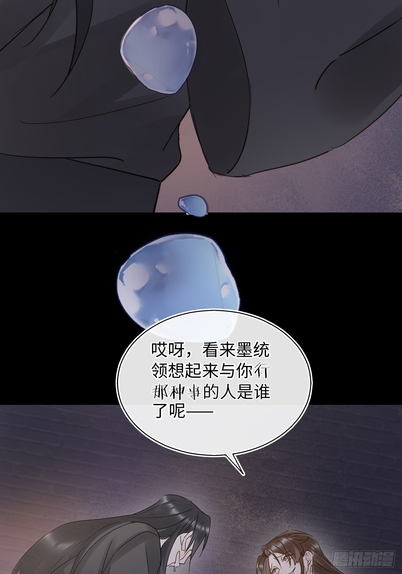 086真情终究是错付了？53