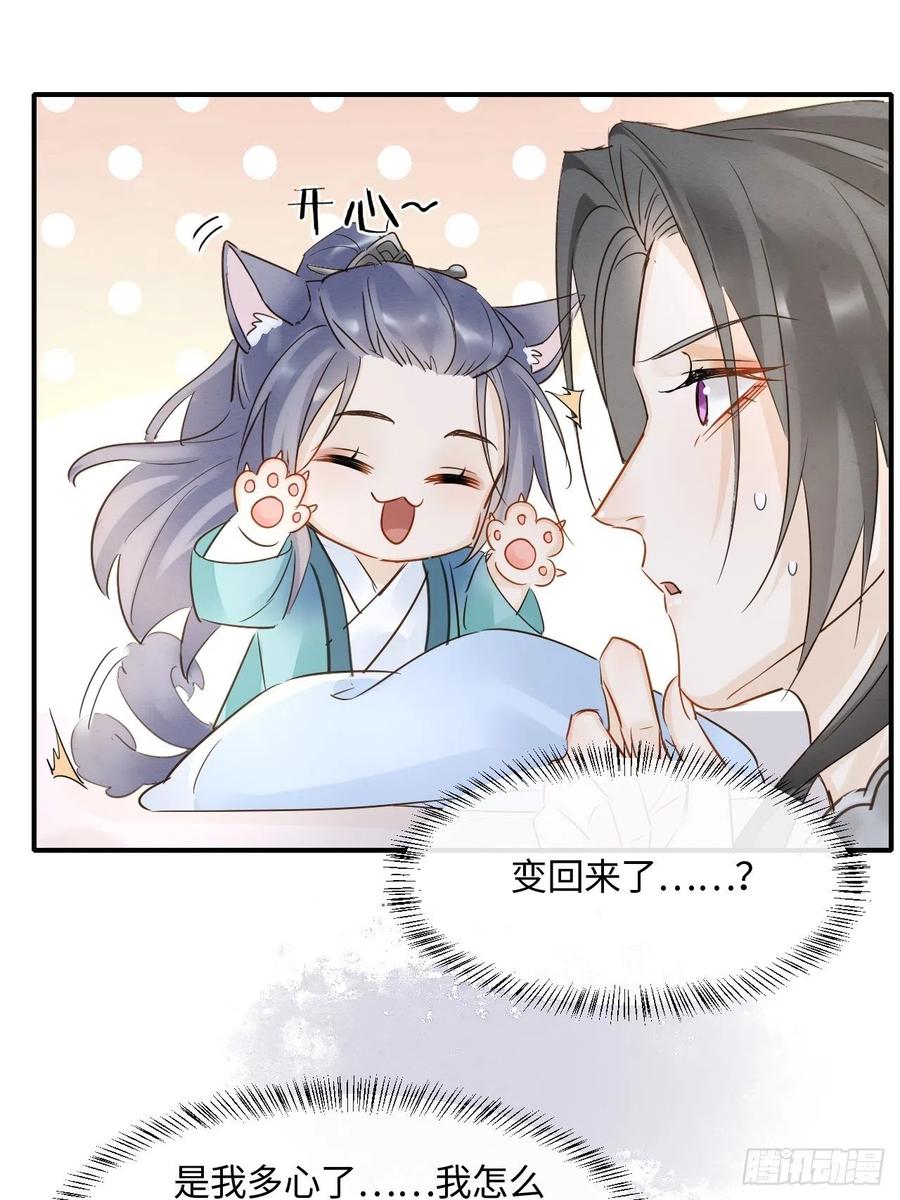 044 宋祈本性暴露？35