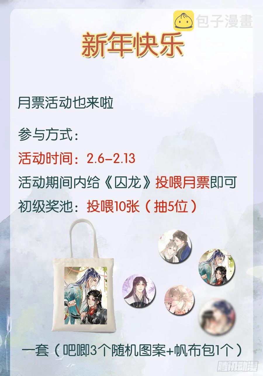 047 苏熠究竟是敌是友？38