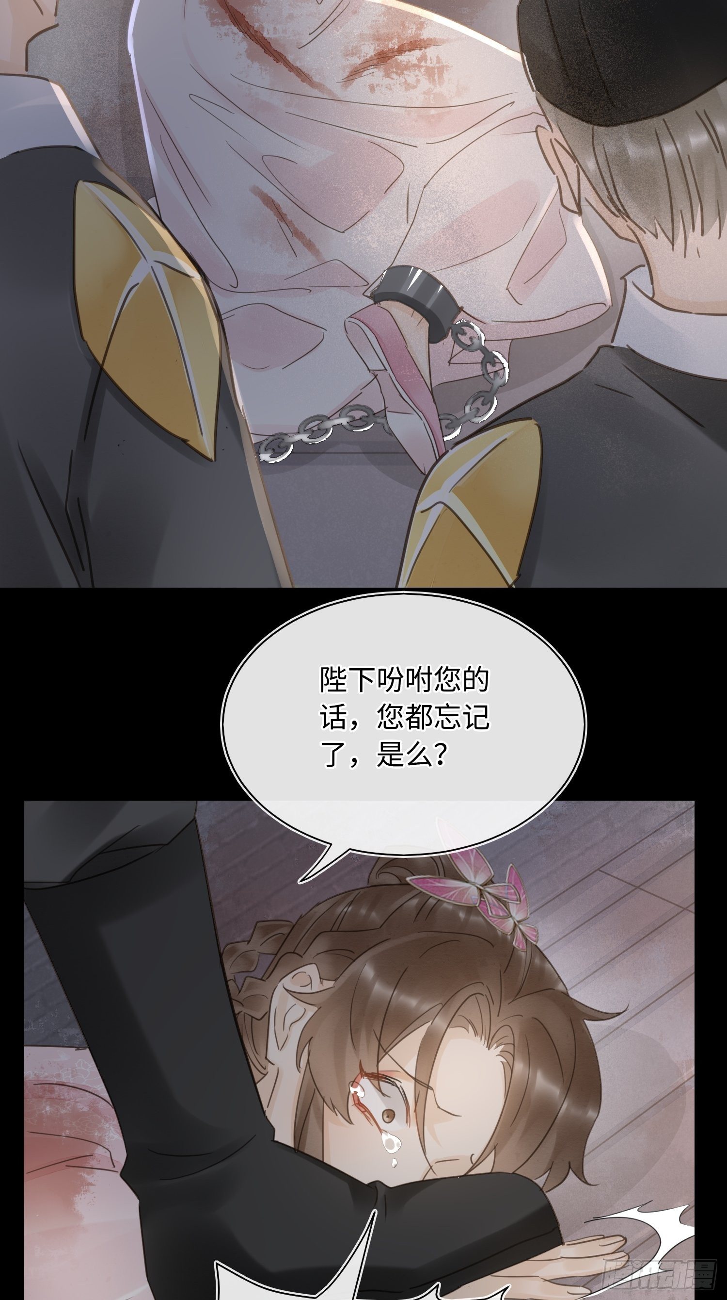 069 墨野中计丧失理智7