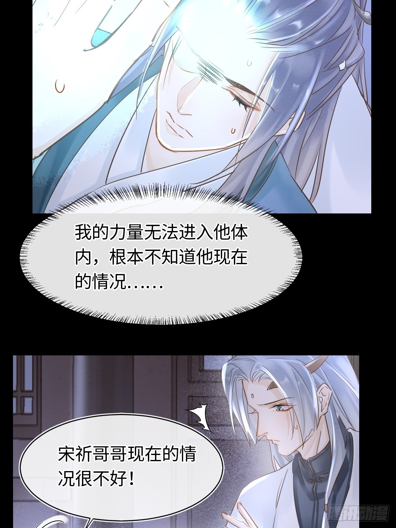 043 宋祈毒发引墨野心软11
