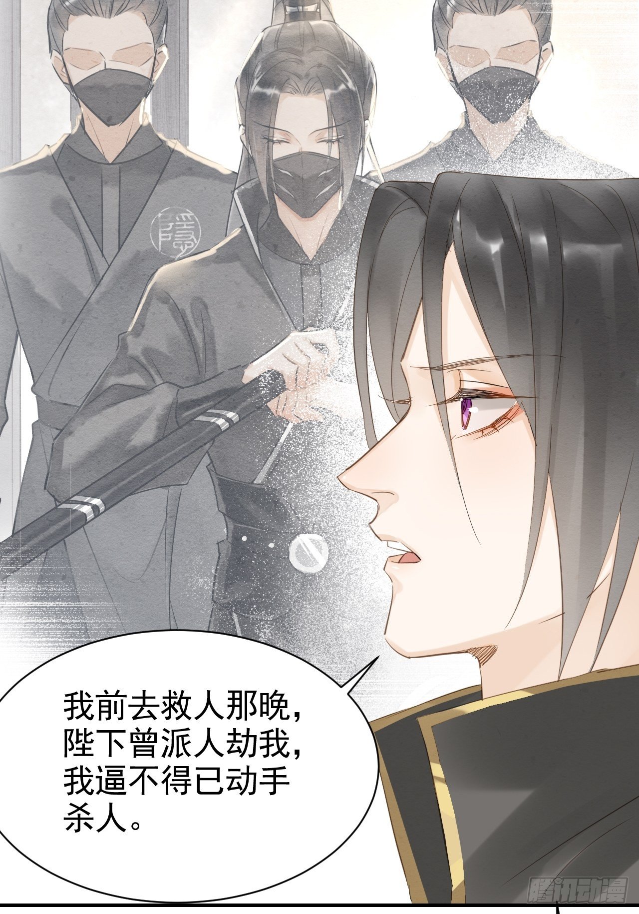 014 墨野辰王矛盾激化14