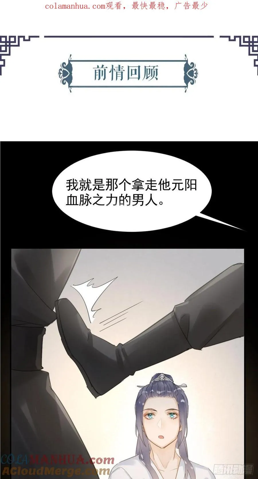 第9话 隐门相救0