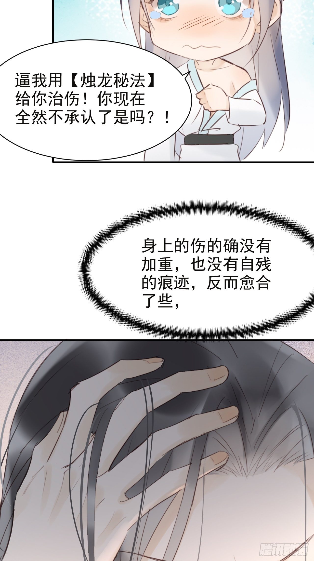 006 双修49