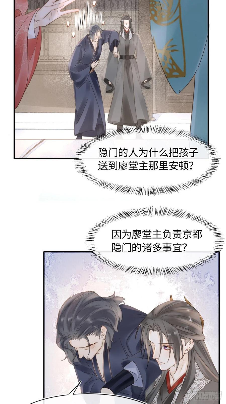 046 宋祈喜获迷妹墨野神伤19