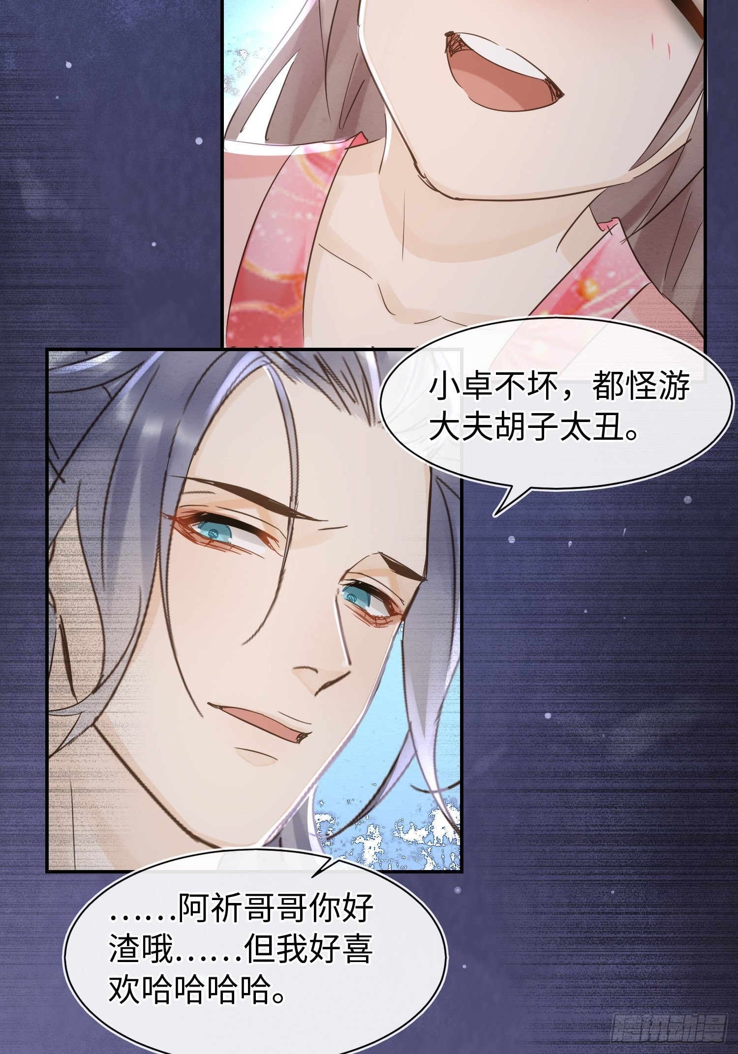 077 你和他都要好好的30