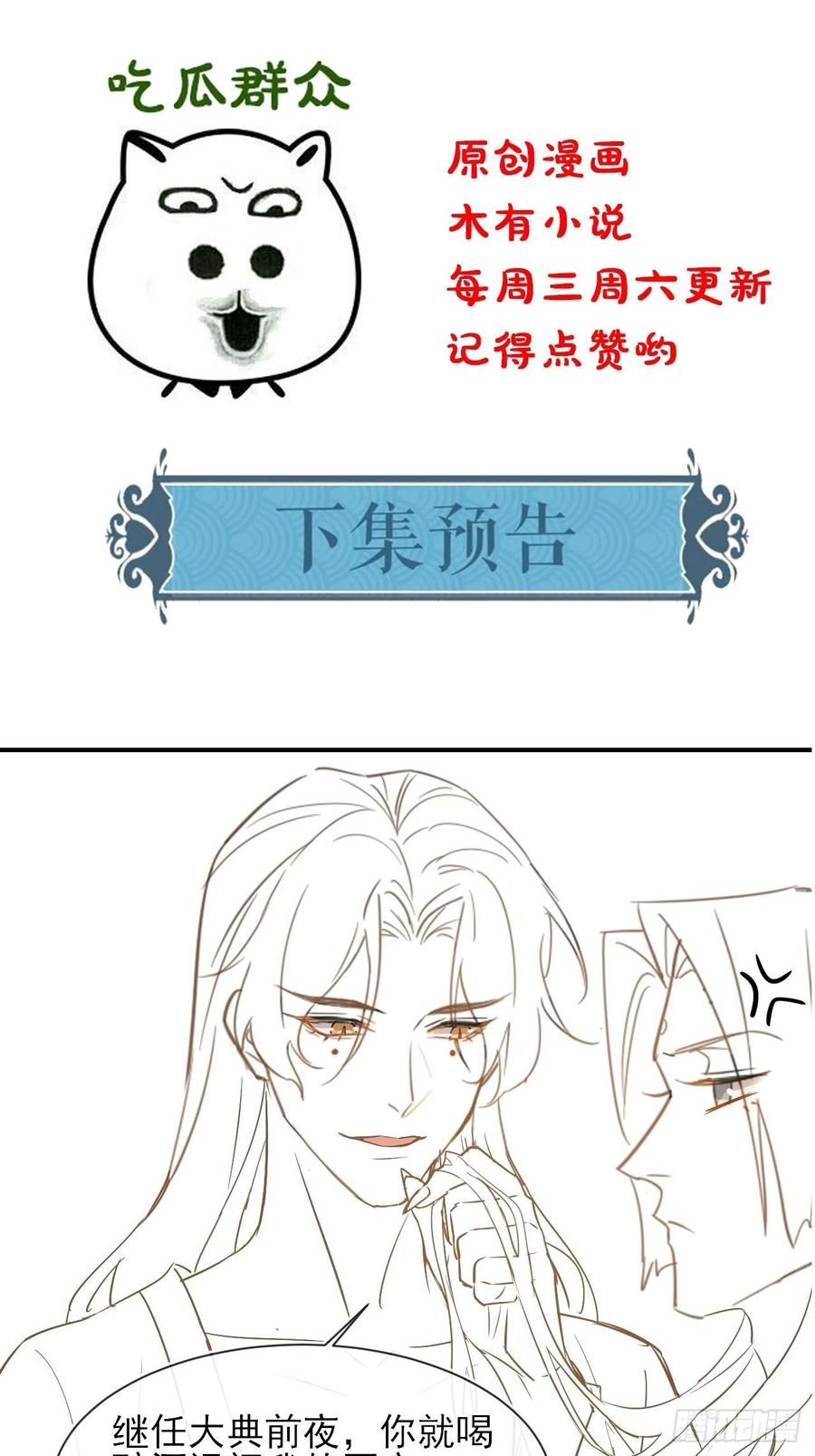 058 你今晚别想回去了46