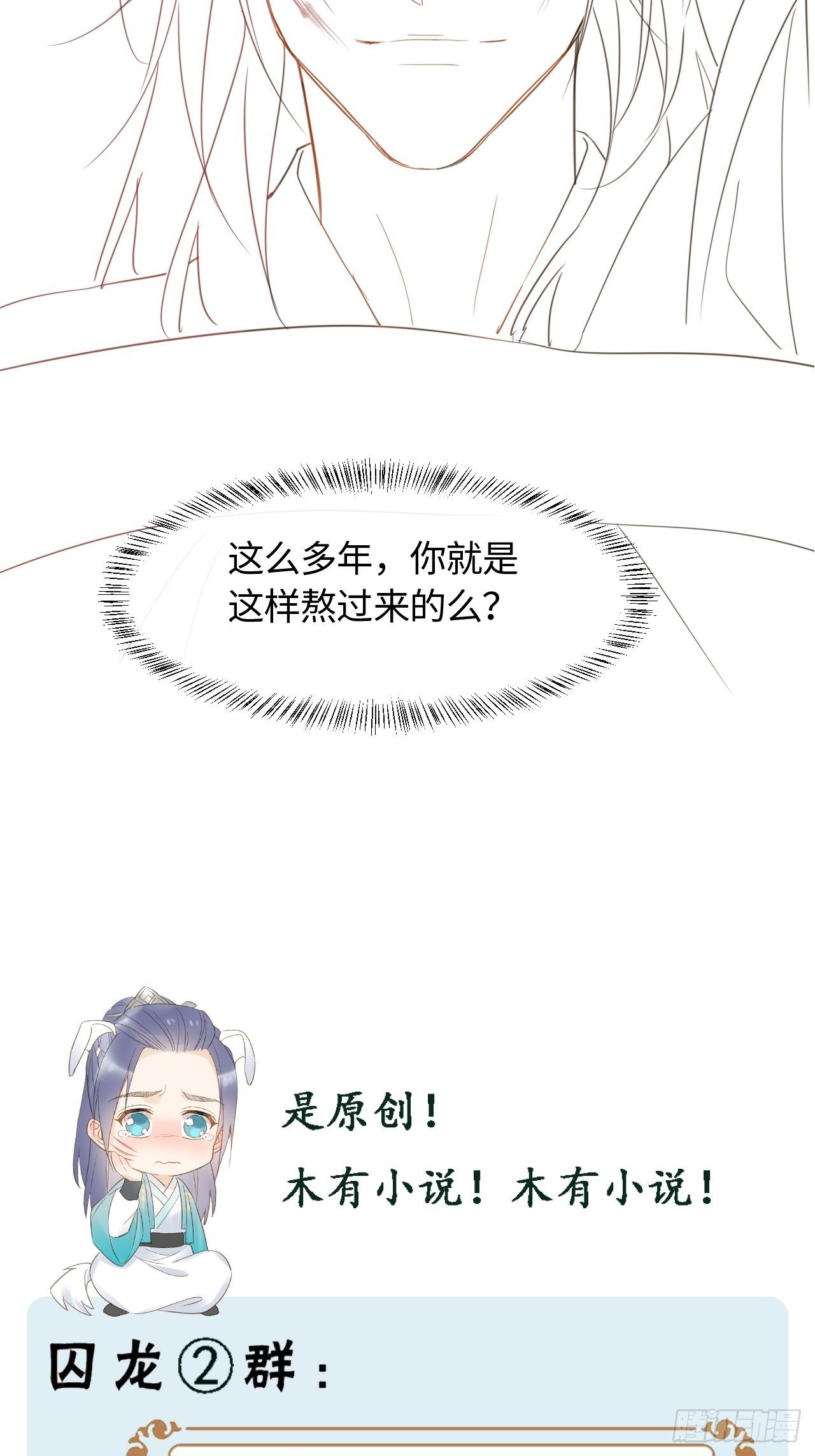 026 宋祈被绿了？47