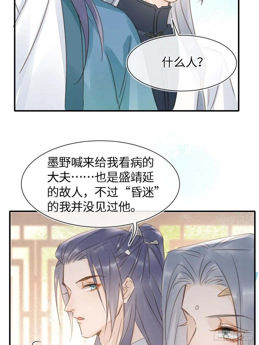045 难道大人是自愿被我…35