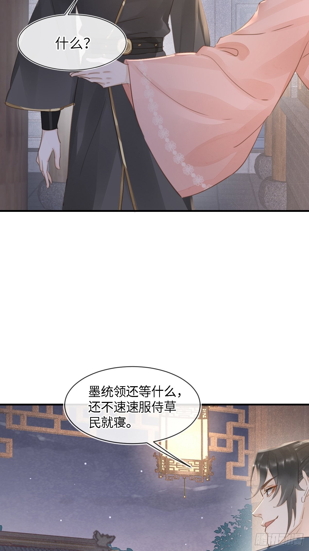 095 好好“侍奉”您46