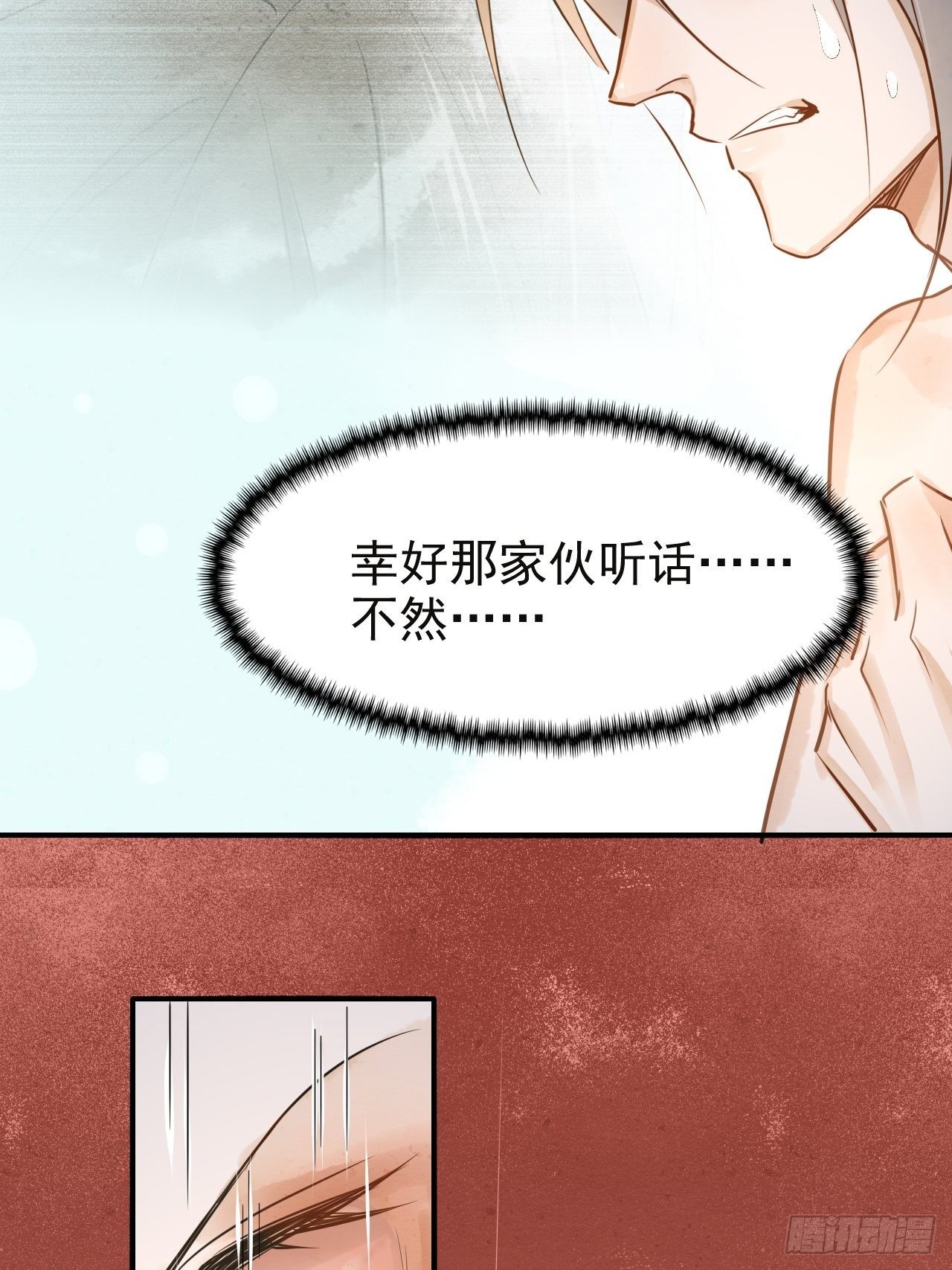 005 血脉暴走28