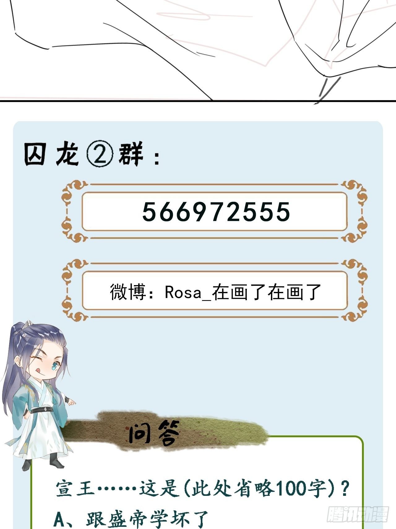 066 非言的秘密竟然是……43