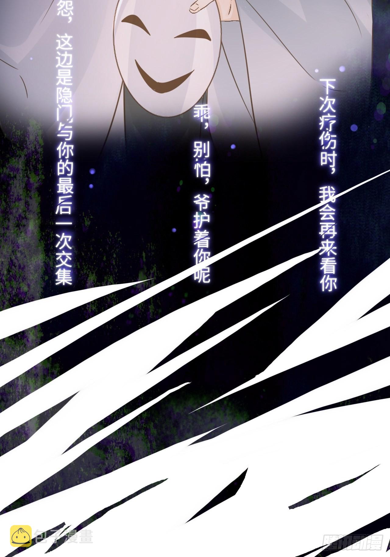 086真情终究是错付了？49