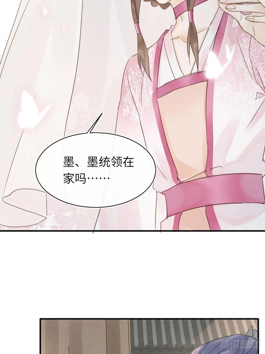 061 敢和我宋祈抢男人？35