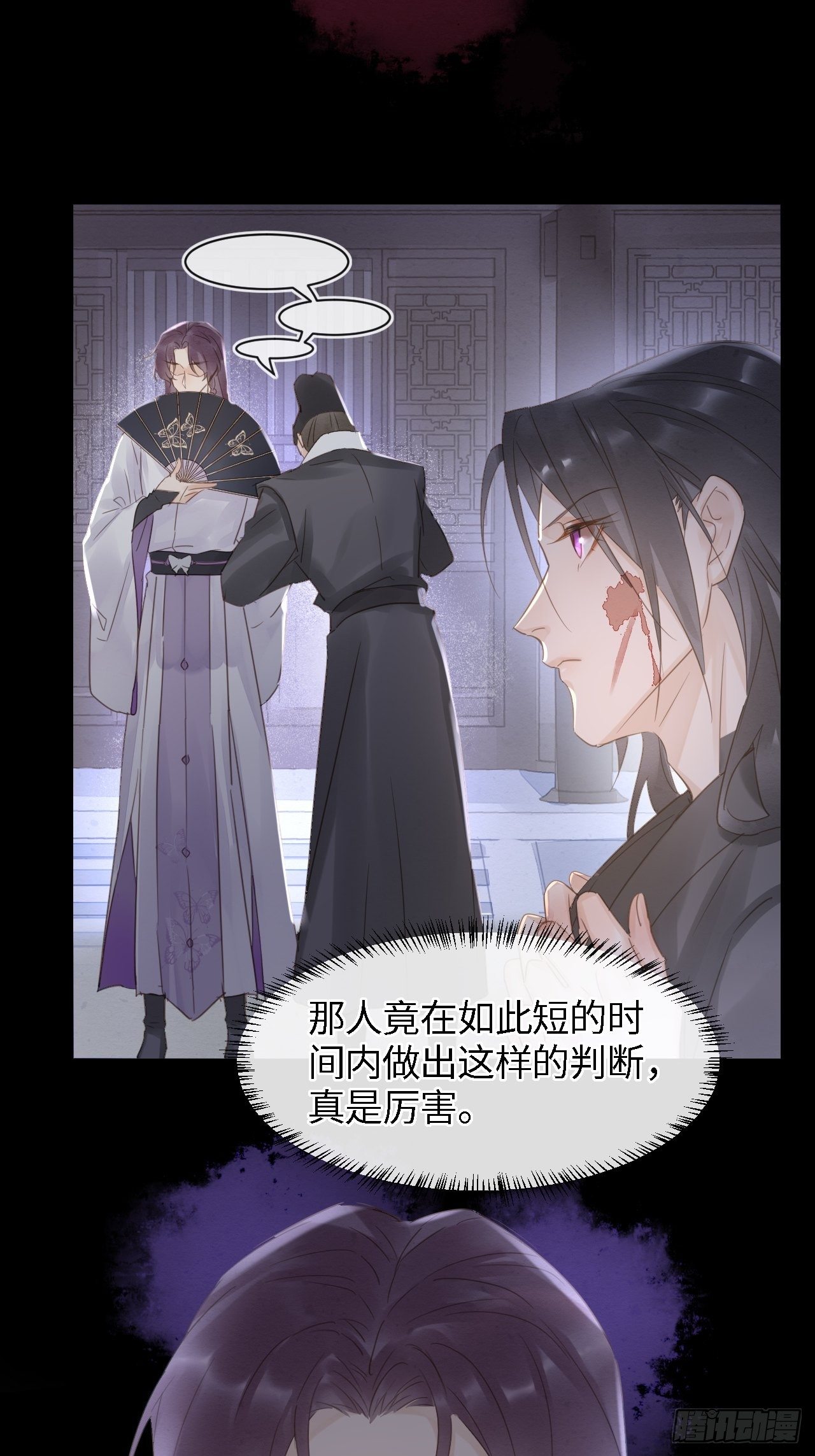 041 能让叶掌门亲自来寻的人19
