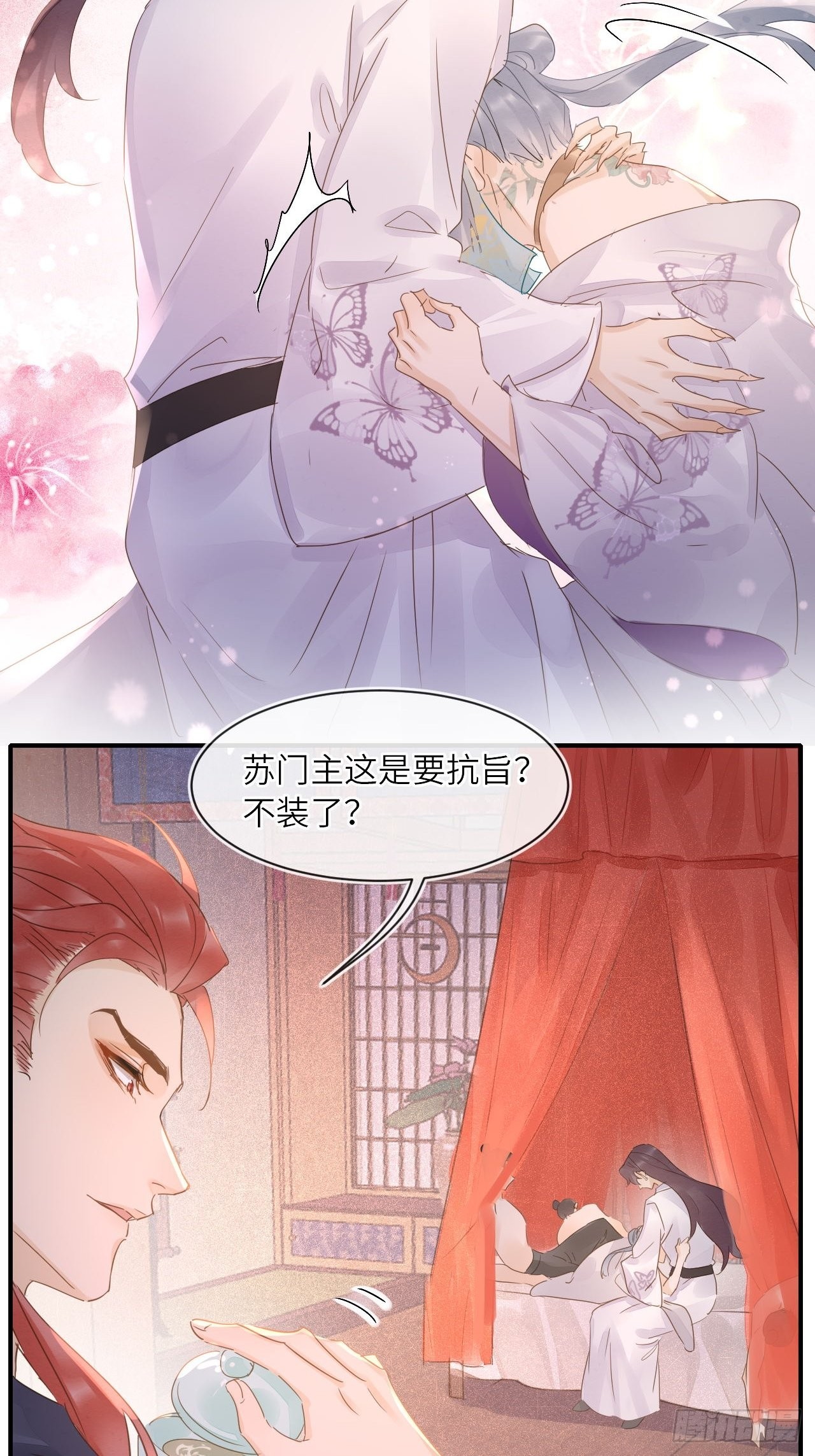 092 他是我心尖尖上的人21