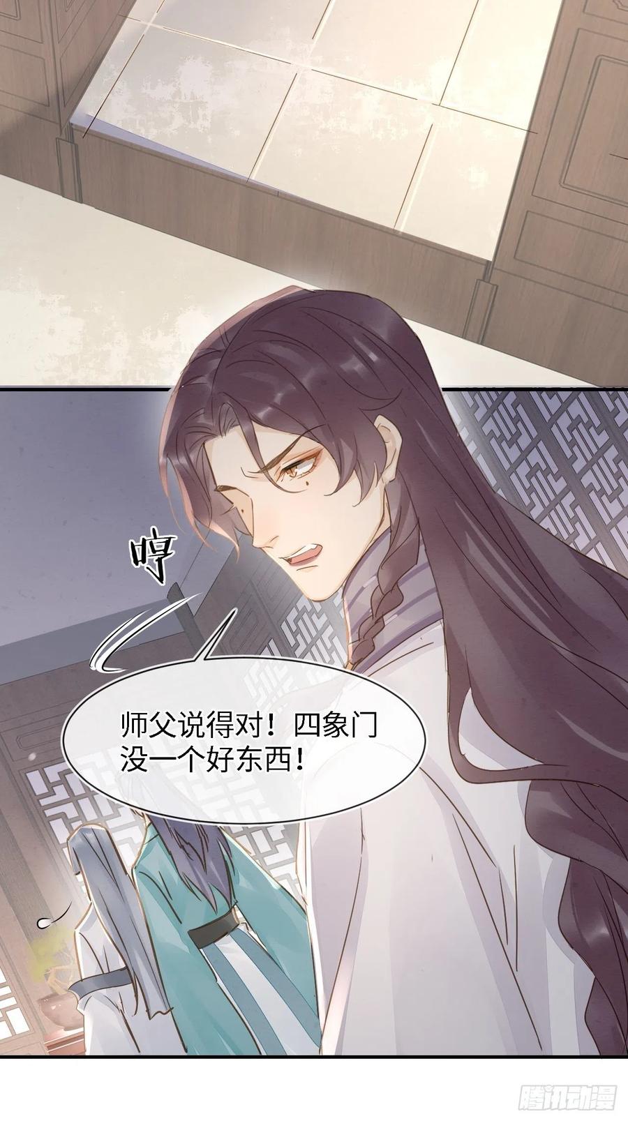 055 苏熠调戏不成引火上身23