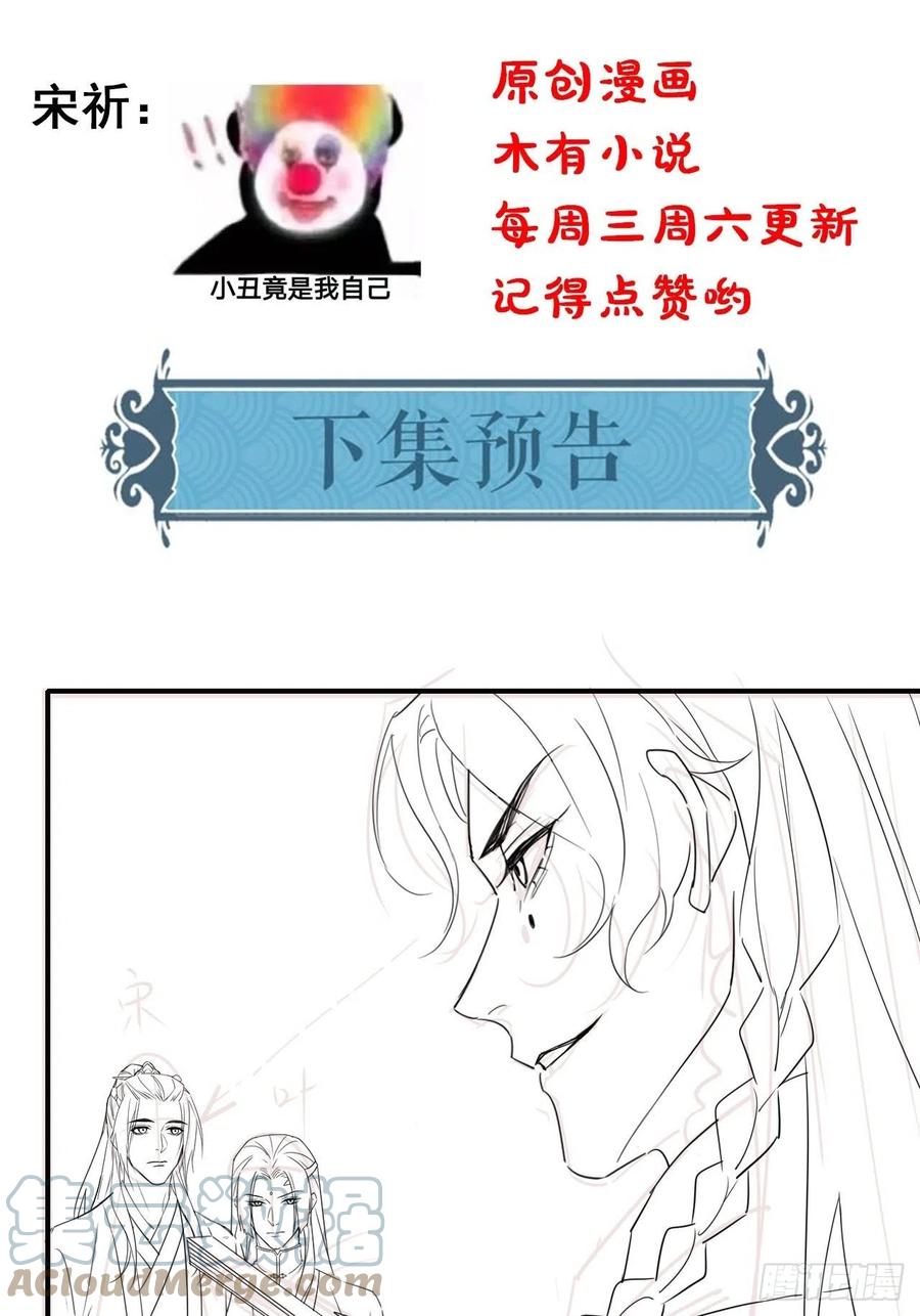 055 苏熠调戏不成引火上身45