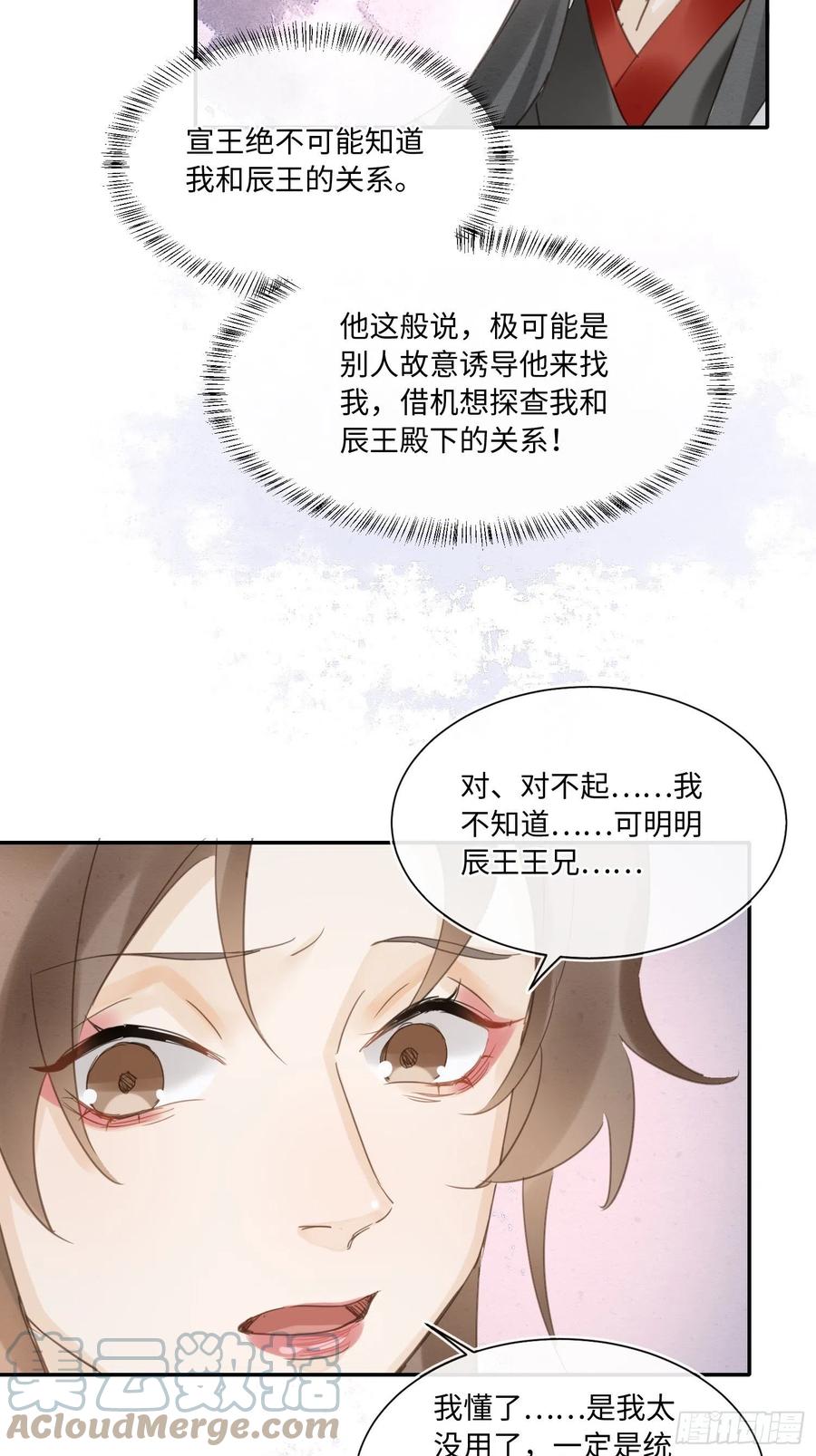 063 你根本没资格跟我斗30