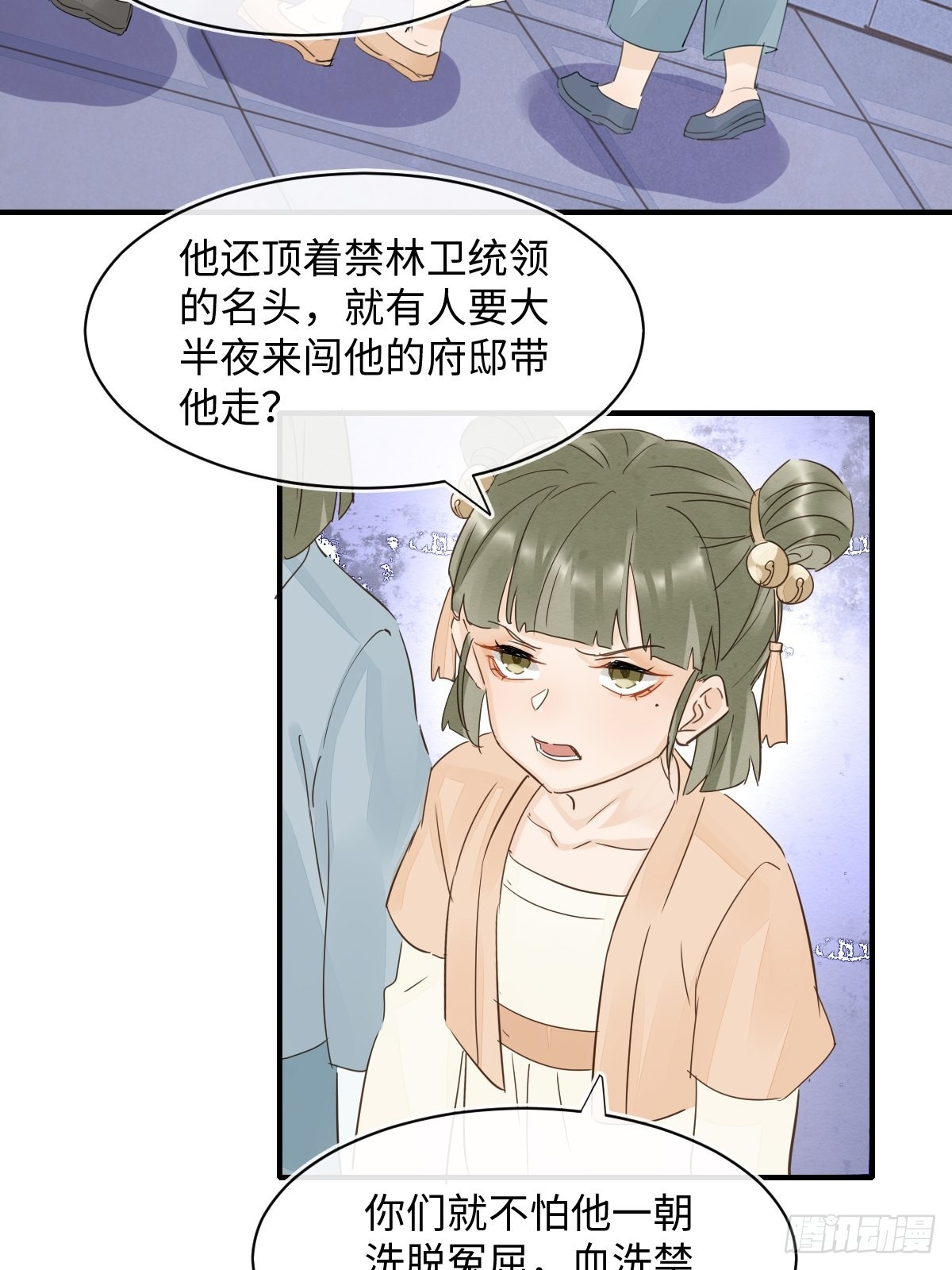 093 本座把你们宠坏了？16