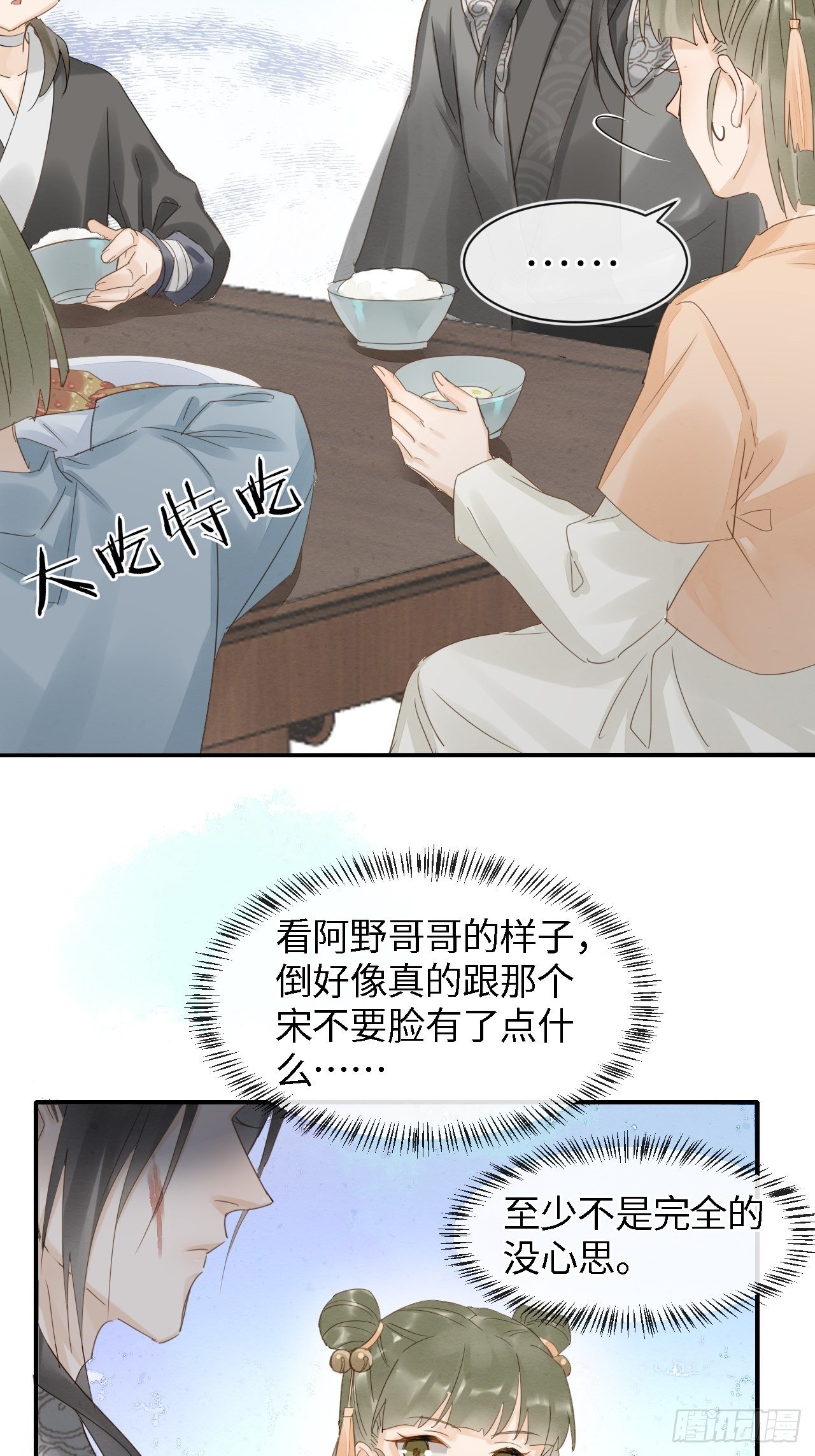 034 他醋了！他醋了！9