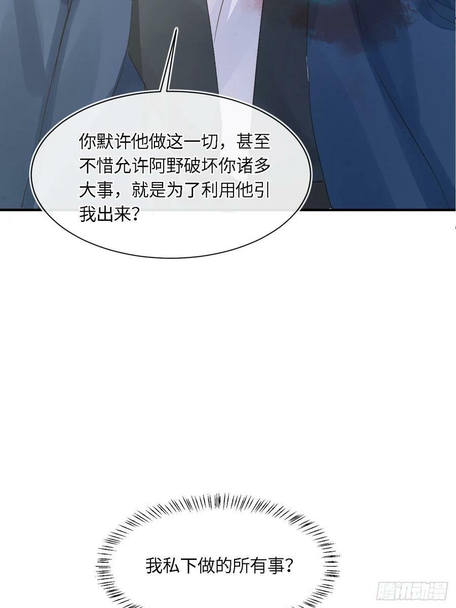 116 真相35