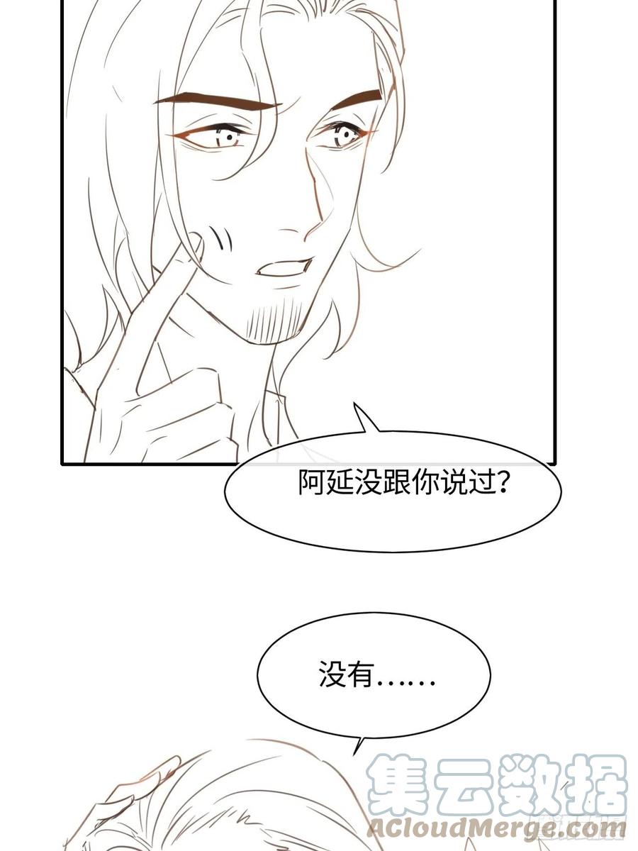 045 难道大人是自愿被我…45