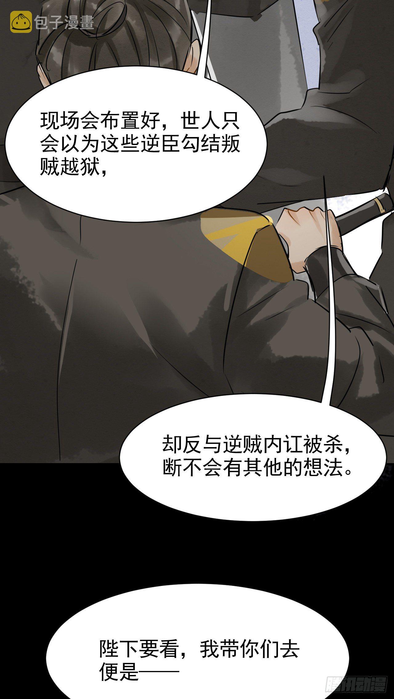003  二人坠崖殉情27