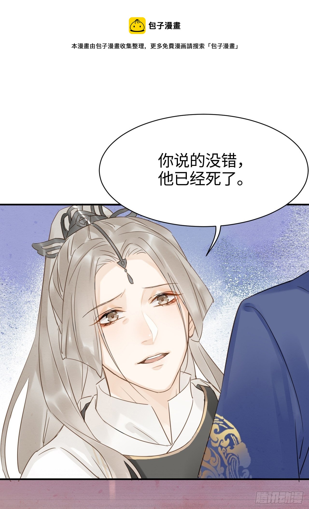 015 画中人是宋祈旧识？0