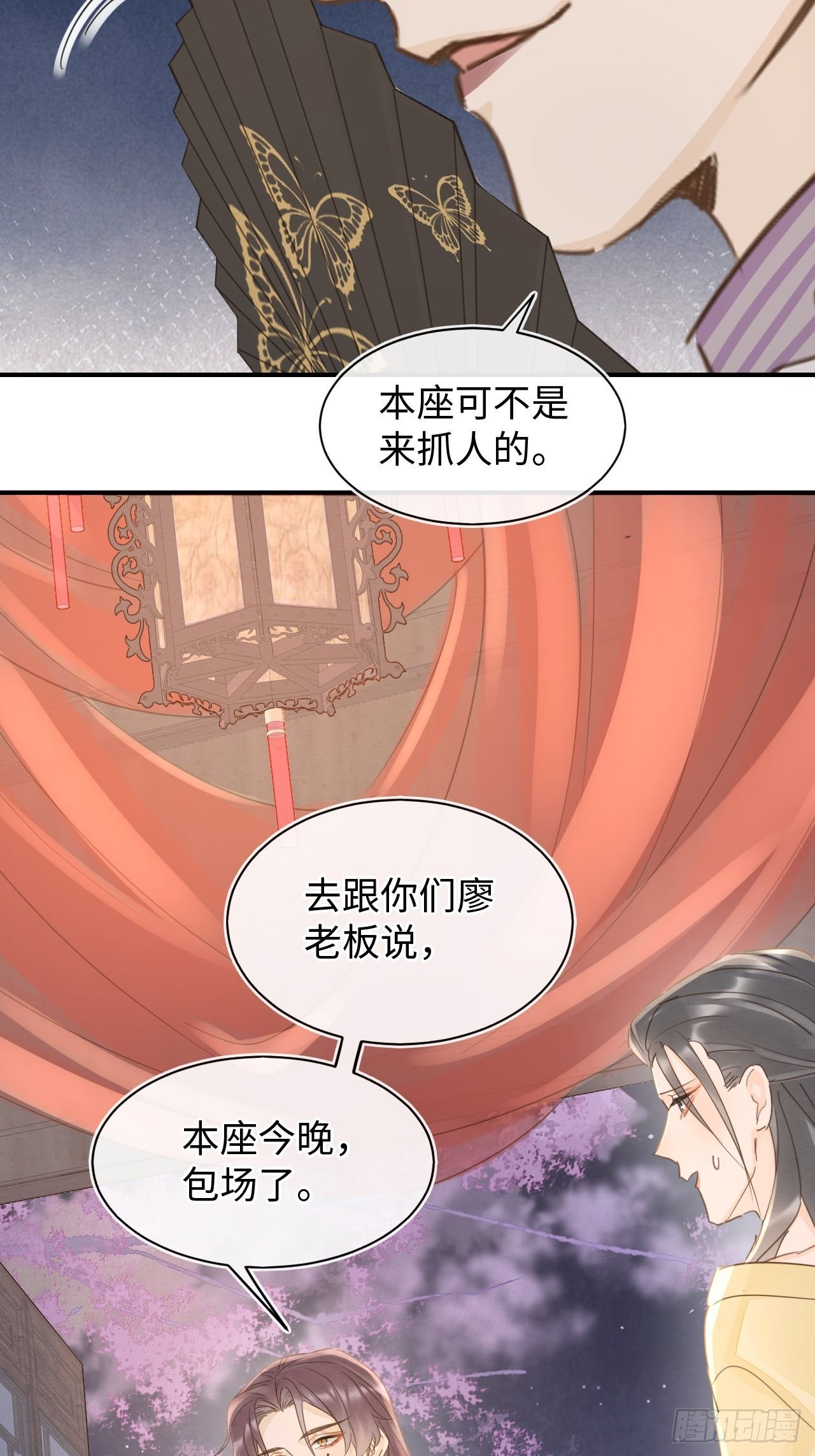 089正面交锋28