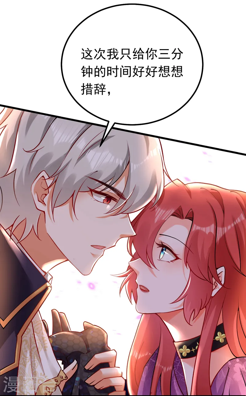 第41话 这只是个梦？！19