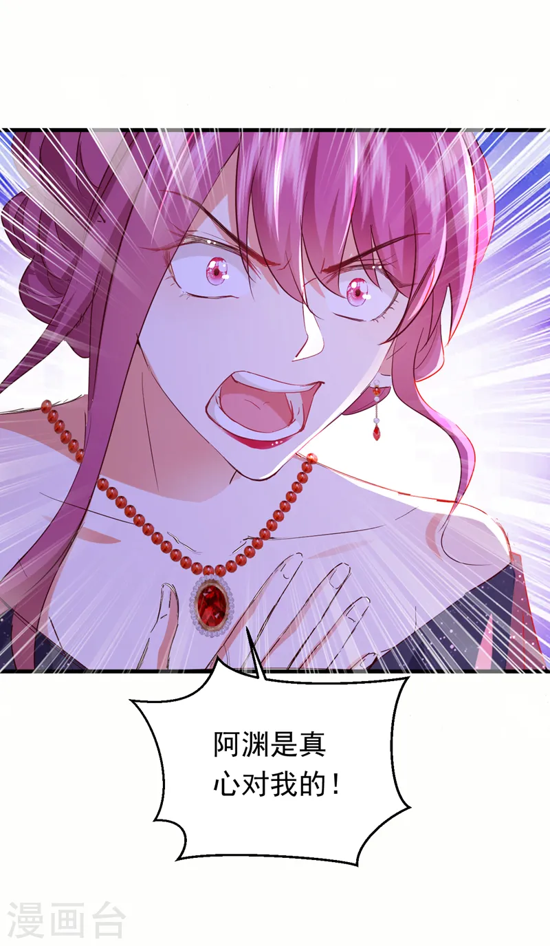 第83话 没错，你活该！22