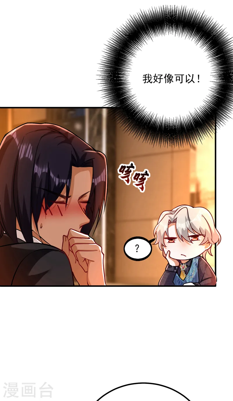 第14话 我做男朋友怎么样？9