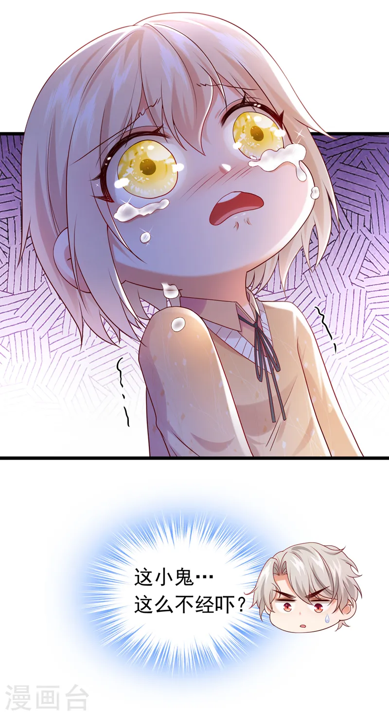 第76话 真是一股茶味14
