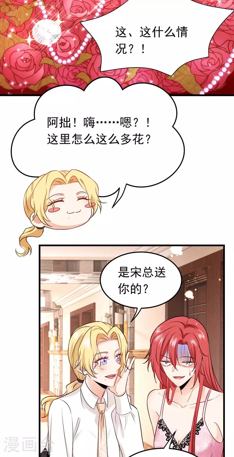 第108话 我想共度一生的人9
