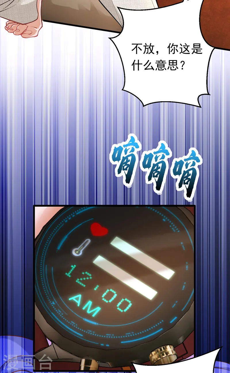 第21话 不如我们直奔主题？16