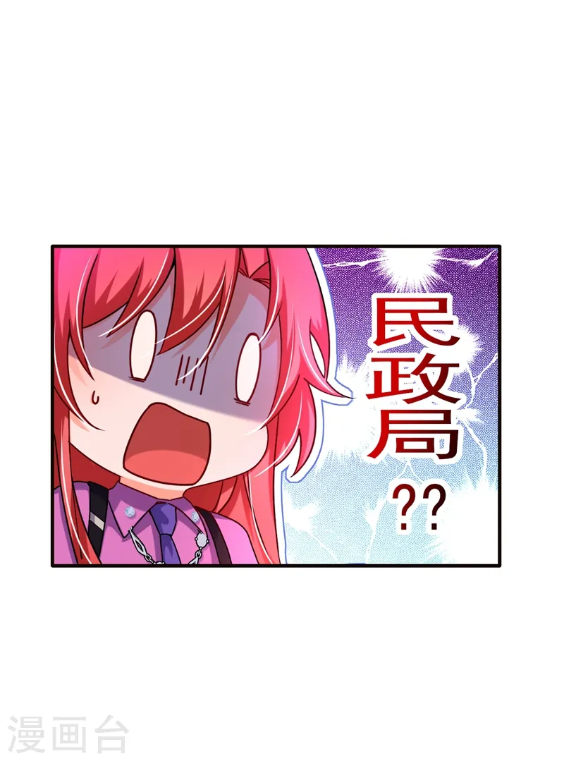 第9话 我在向你求婚25