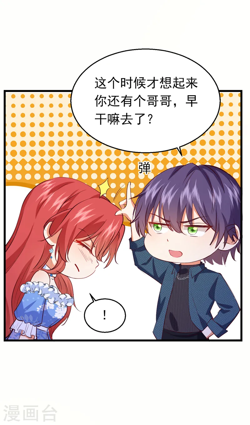 第83话 没错，你活该！31